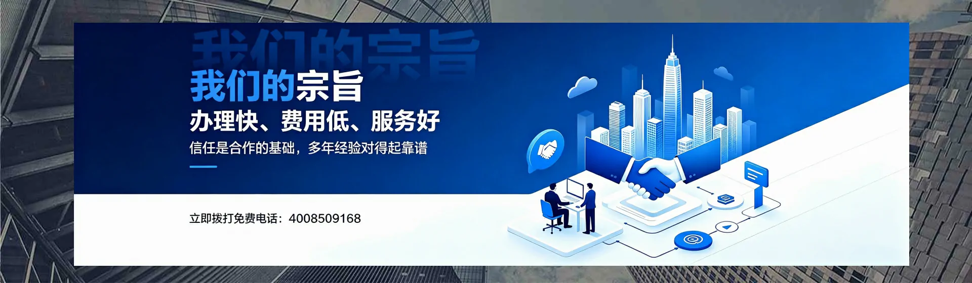 黄石分站首页横幅