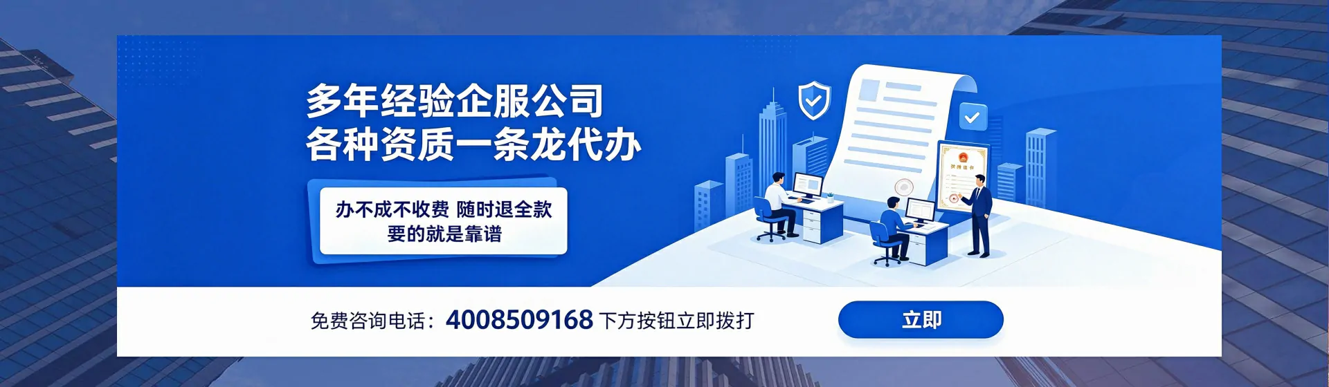 黄石分站首页横幅