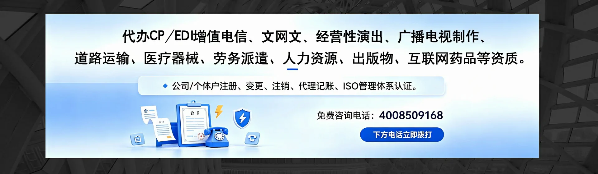 黄石分站首页横幅