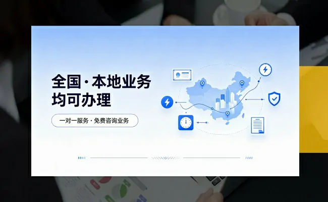 资质代办公司