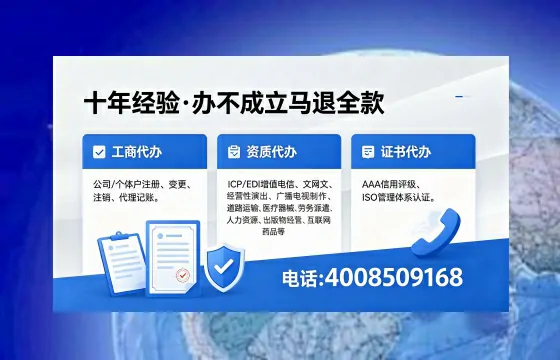 黄石办理SP、IDC、ISP、CDN、呼叫中心、VPN电信经营许可证的全面指南与核心价值解析
