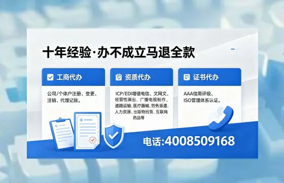 黄石办理SP、IDC、ISP、CDN、呼叫中心、VPN电信经营许可证的全面指南与核心价值解析