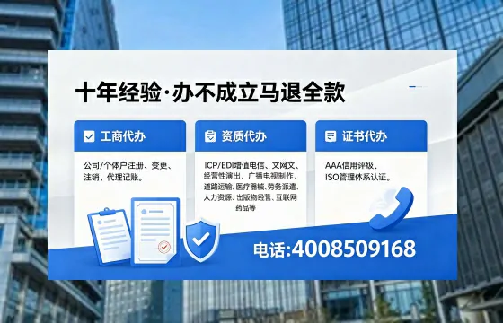黄石办理EDI<a href='https://www.xinlucheng.com.cn/'>增值电信许可证</a>的用处、流程与费用详解