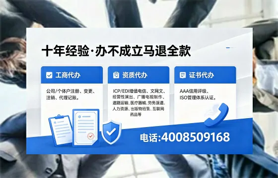 黄石办理EDI<a href='https://www.xinlucheng.com.cn/'>增值电信许可证</a>的用处、流程与费用详解
