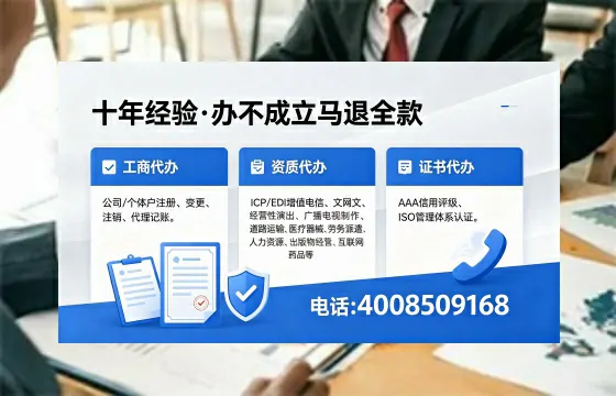 黄石办理<a href='https://www.xinlucheng.com.cn/'>互联网药品许可证</a>的实用指南:我的亲身经历与深度分享